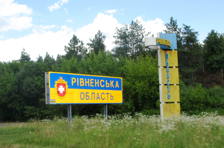 Рівненська область, стела
