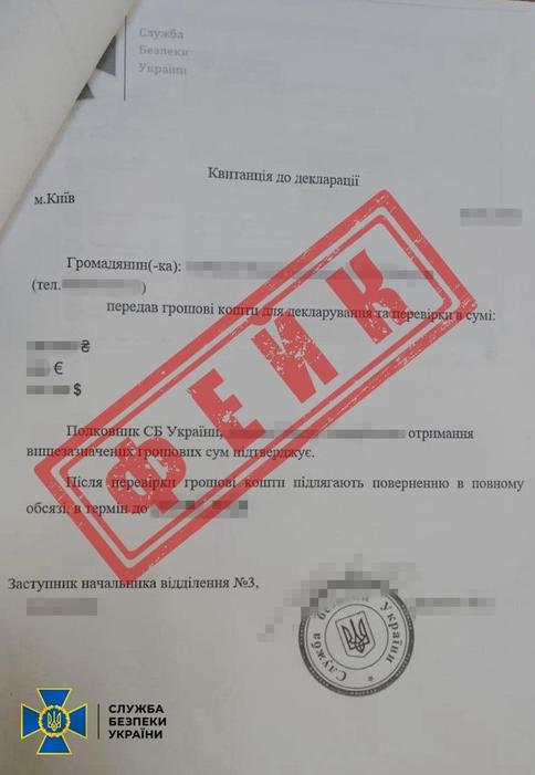 Фейкові листи