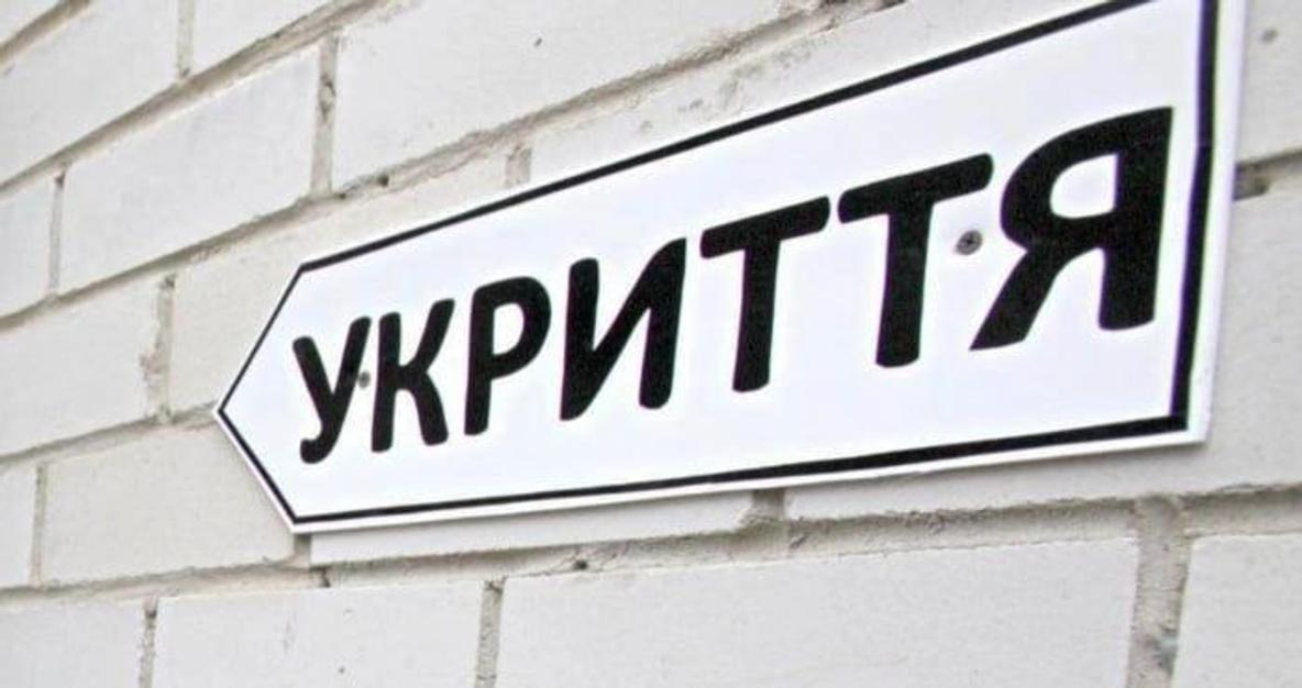 Не після сирени: уряд вимагає відкривати укриття ще до оголошення тривоги