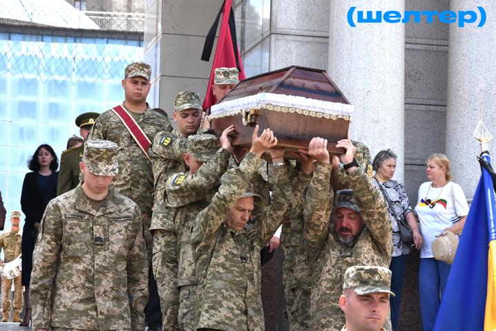 17.07.2026, Київ Прощання із загиблим
