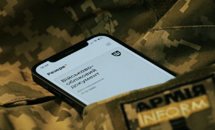 МОУ опублікував список відстрочок у Резерв+, які продовжуються автоматично