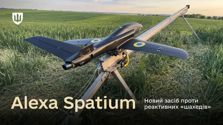 Вперше в Україні: Сили оборони отримали на озброєння реактивний перехоплювач Alexa Spatium