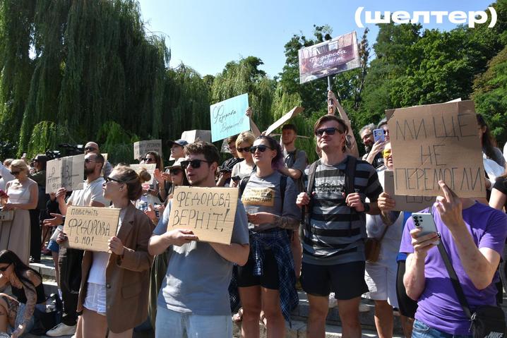 Мінтинг проти звільнення Михайла Федорова