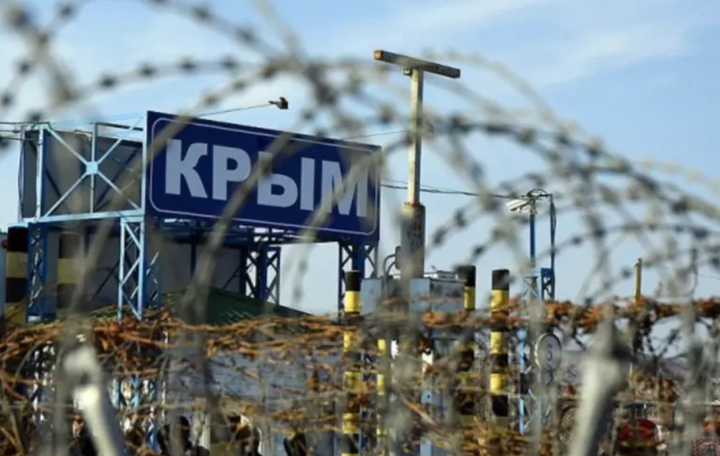 Крим