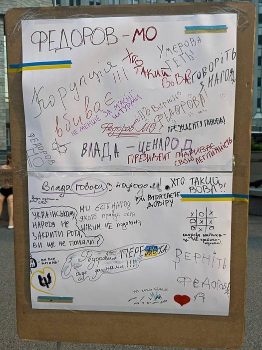 Протести у підтримку Михайала Федорова, день 27-й