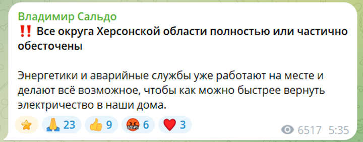Повідомлення Сальдо