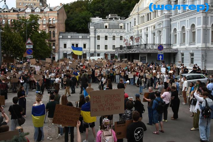 Дев'ятий день: у Києві та багатьох містах України продовжуються протести в пітримку Федорова