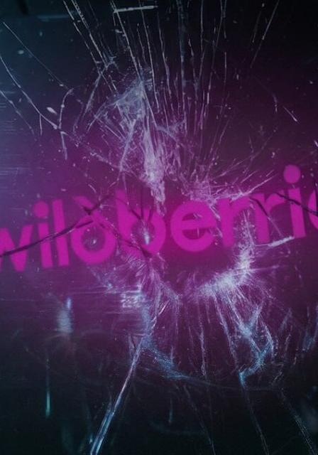 “Поклали” Wildberries: в ГУР заявили про успішну кібератаку на російський маркетплейс