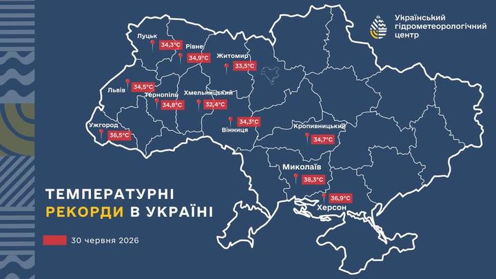 01.07.2026 Карта температурних рекордів