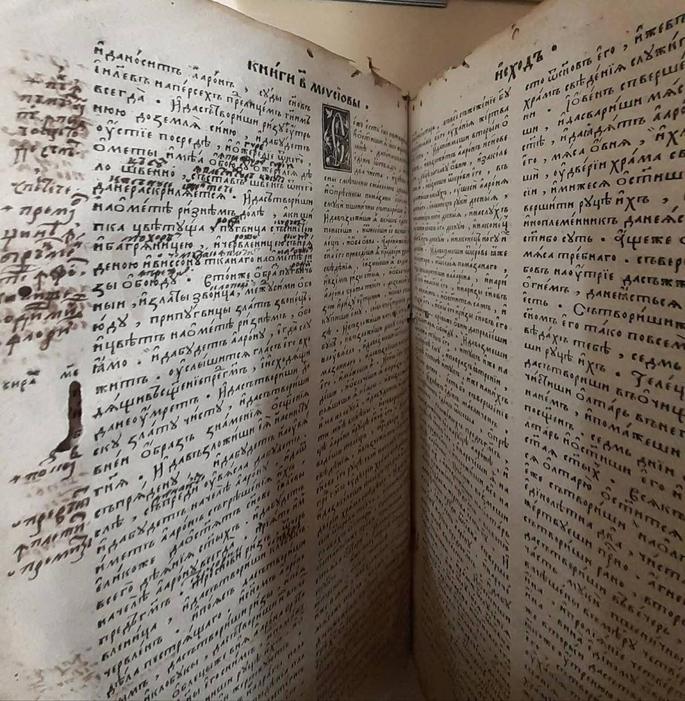 Greece Ostroh Bible