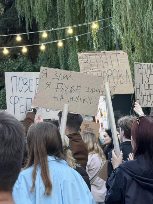 Протести у підтримку Федорова 