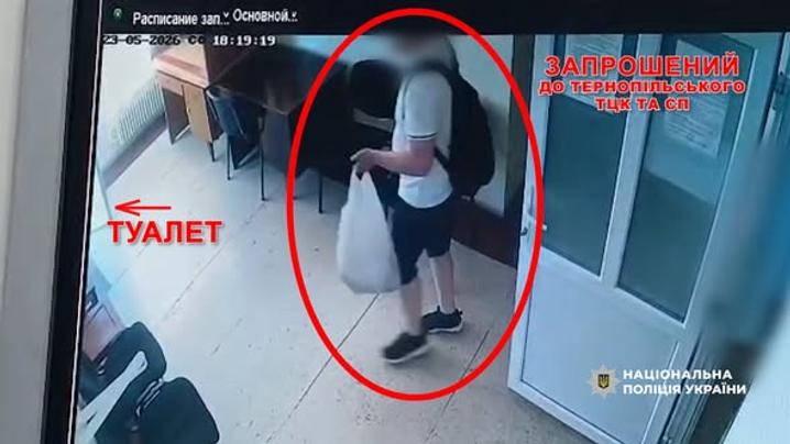 Чоловік