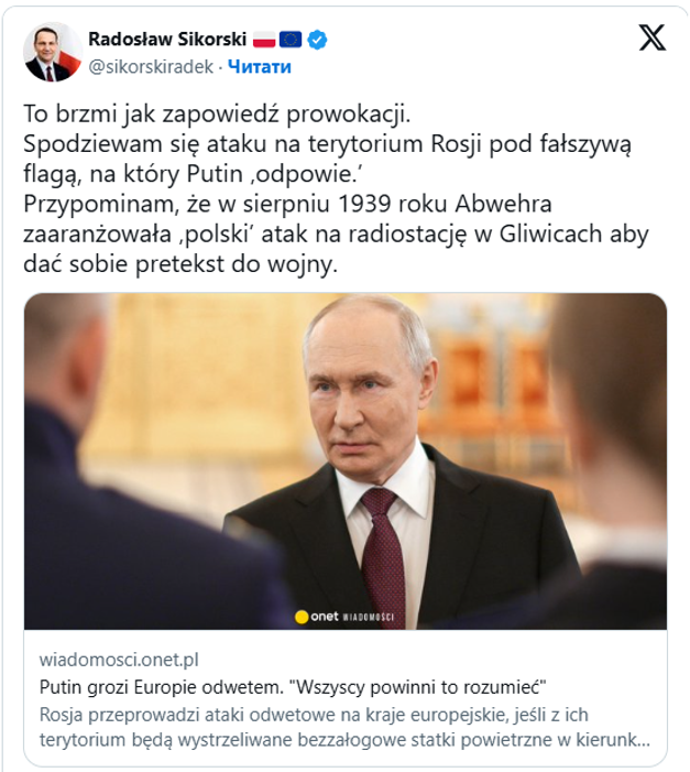 Допис у соцмережі