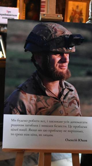 У Києві попрощалися з керівником пошукової групи “Плацдарм” Олексієм Юковим