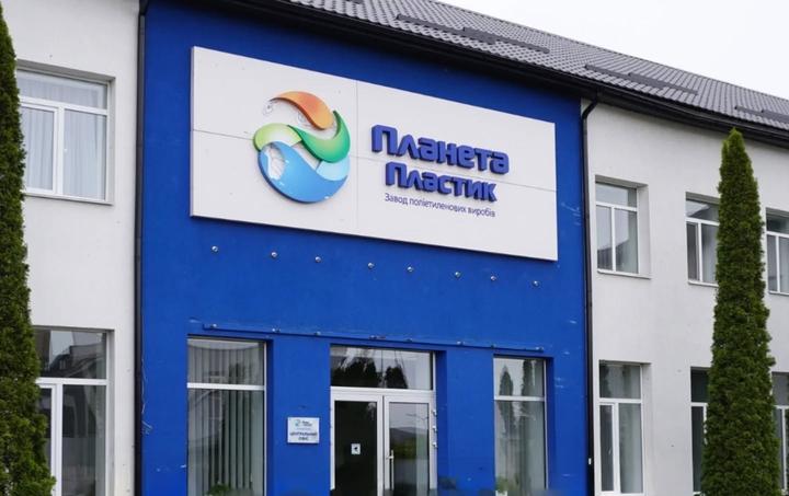 The "Planeta Plastik" plant in Irpin has suspended operations due to the deteriorating security situation