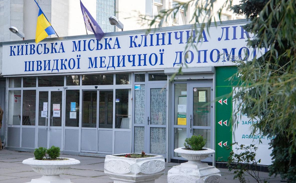 Київська лікарня швидкої допомоги