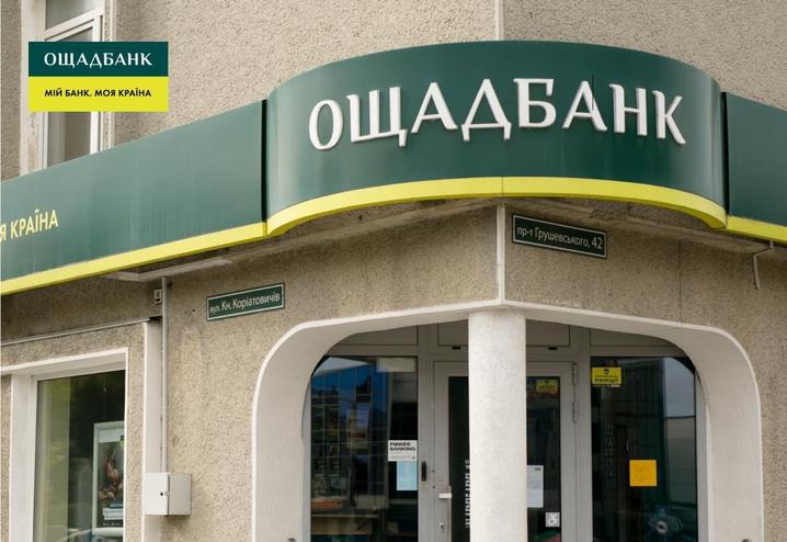 Відділення банку