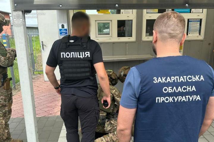 Затримання