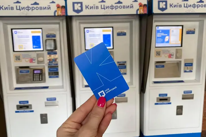 "Київ цифровий"