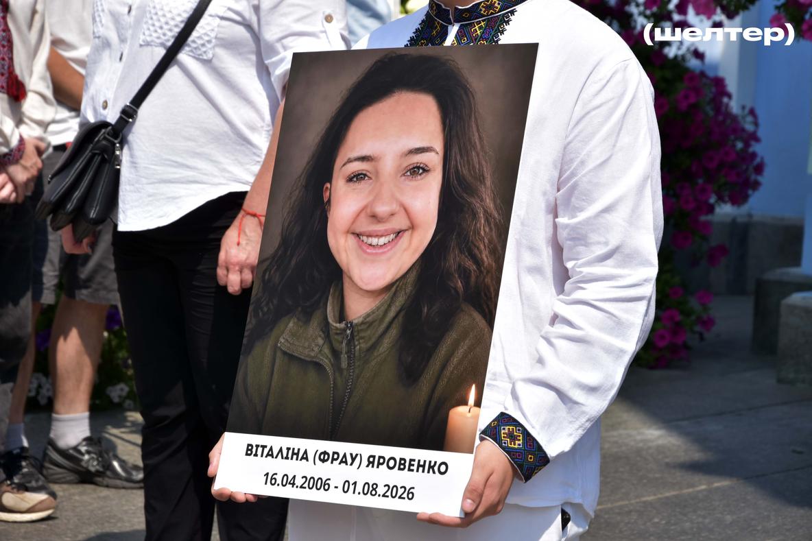 У Києві попрощалися з 20-річною Віталіною Яровенко. Вона загинула, рятуючи людей під час повторного удару по Києву