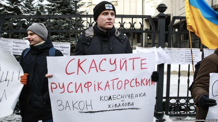Росія фінансувала просування мовного закону Ківалова-Колесніченка, – "Схеми"
