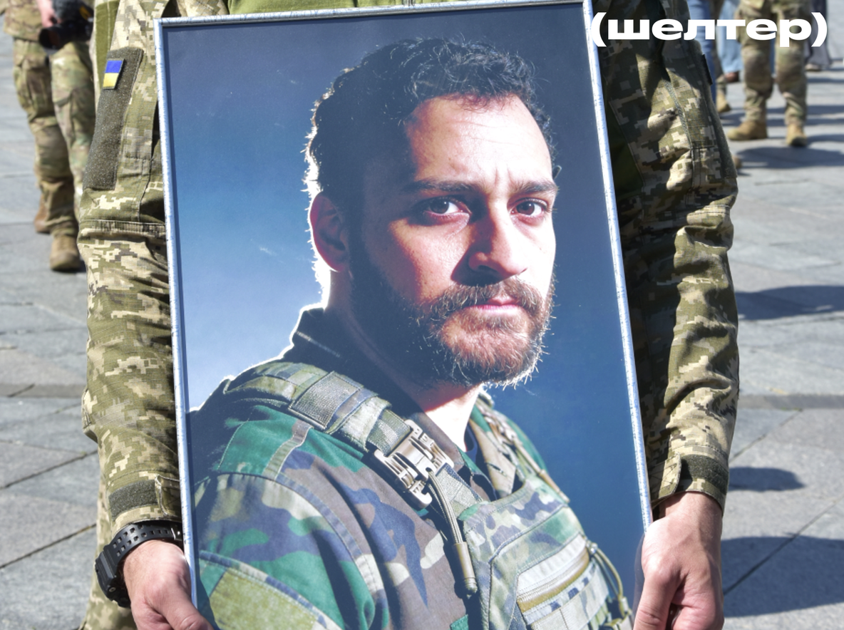 "Він обрав шлях воїна": у Києві влаштували прощання з колумбійським бійцем з полку "Рейд"