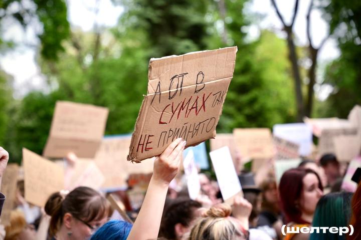 17 травня Мітинг