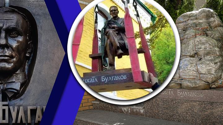 Демонтаж пам'ятника Булгакову