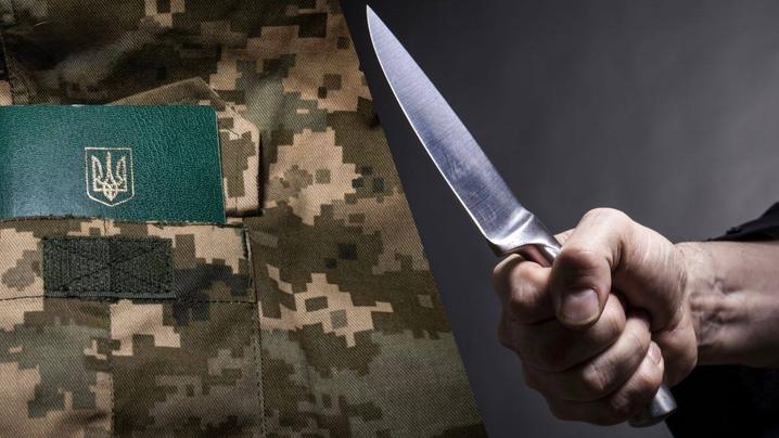 Ножовий напад на війьськовослужбовців