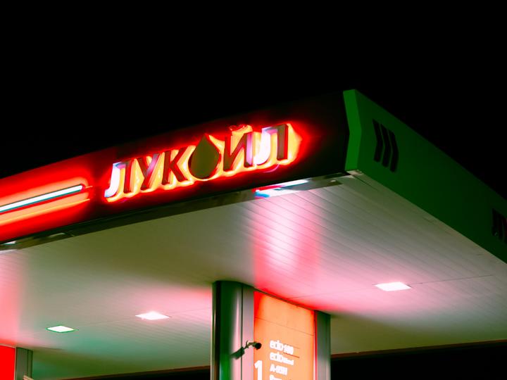 Заправка в РФ