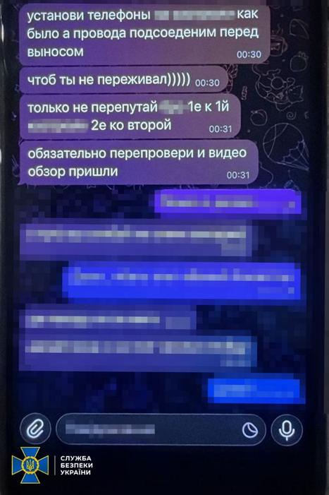 Затрмано агента РФ