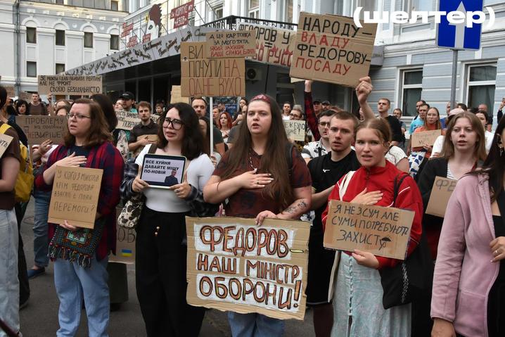 On the 15th day, Ukrainians are taking to the streets to protest Fedorov’s resignation: “Shelter” journalists once again covered the protests in Kyiv