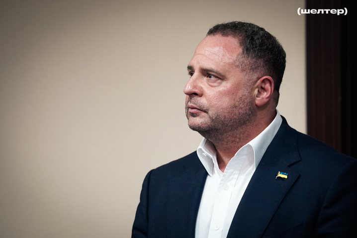 Андрій Єрмак