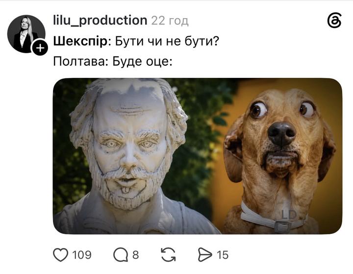 Памʼятник Шекспіра в Полтаві