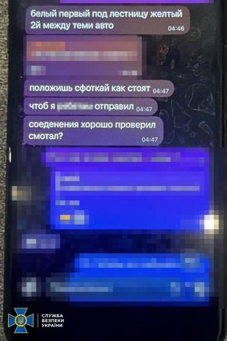 Затрмано агента РФ
