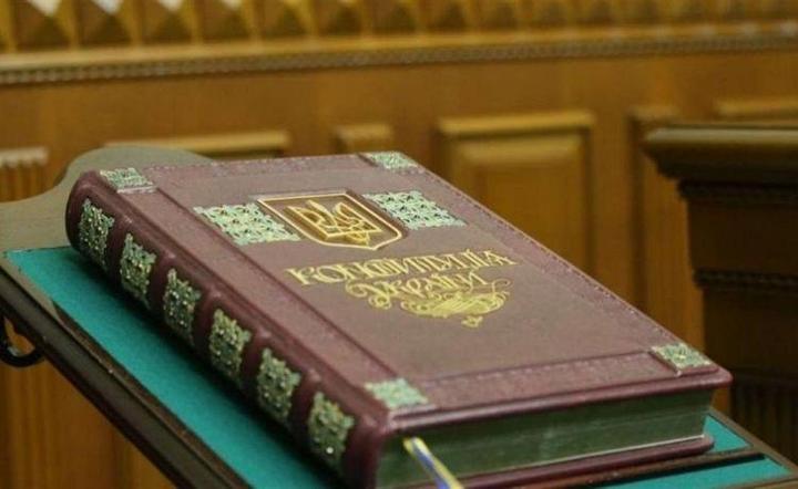 Конституція України