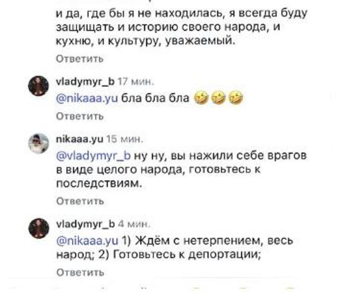 Скрін з соцмереж