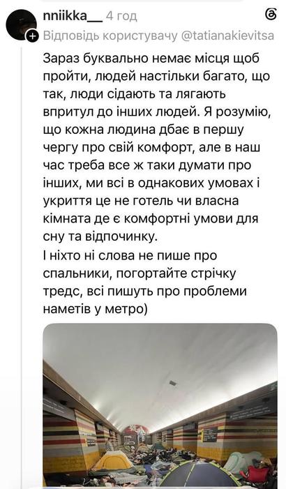 Допис у соцмережі