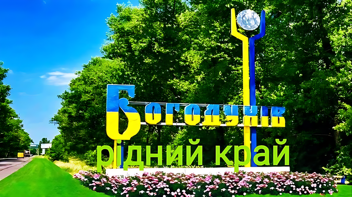 Богодухів стела