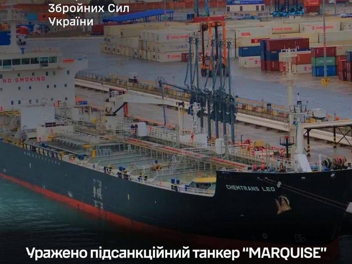 ВМС уразили підсанкційне російське судно MARQUISE, яке незаконно перевозило нафту, – Генштаб