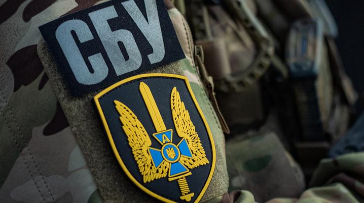 Служба безпеки України