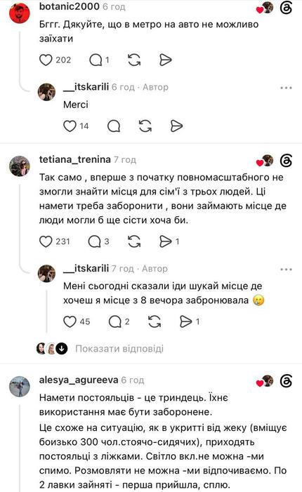 Допис у соцмережі