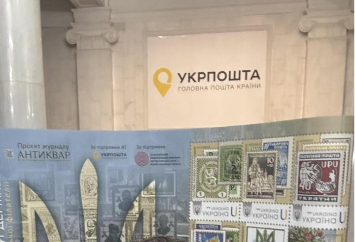 Марки Укрпошти