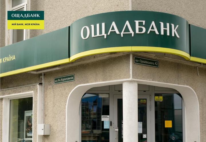 Відділення банку