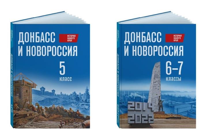 РФ внесла до шкільної програми підручники з історією окупованих українських територій