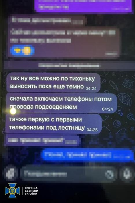 Затрмано агента РФ
