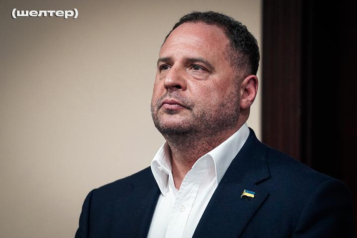 ВАКС змінив запобіжний захід Єрмаку, дозволивши виїжджати з Києва та області