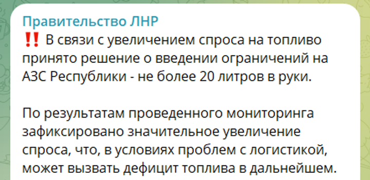 Дефіцит пального
