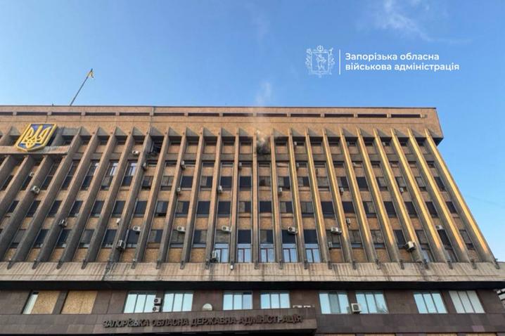 Будівля Запорізької облради