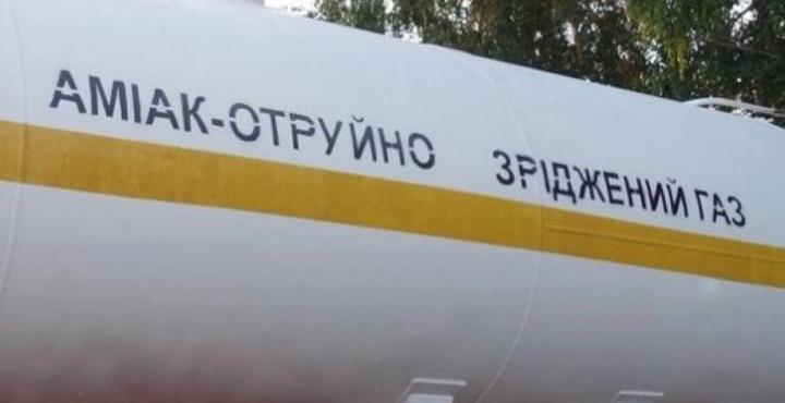 У Дніпрі російським ударом пошкоджено трубопровід аміаку: одна людина отруїлася